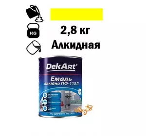 Фарба для вуликів, емаль алкідна ПФ-115 TM DekArt. Жовта - 2,8 кг.