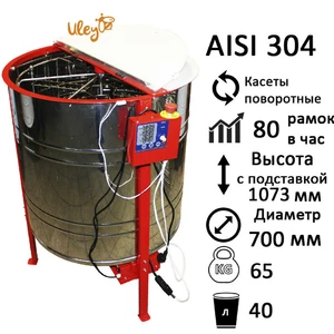 Автоматичні медогонки Автоматичні медогонки